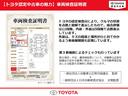 Ｇ　トヨタ認定中古車　ロングラン保証１年付き　バックカメラ　衝突被害軽減システム　ＥＴＣ　ドラレコ（52枚目）