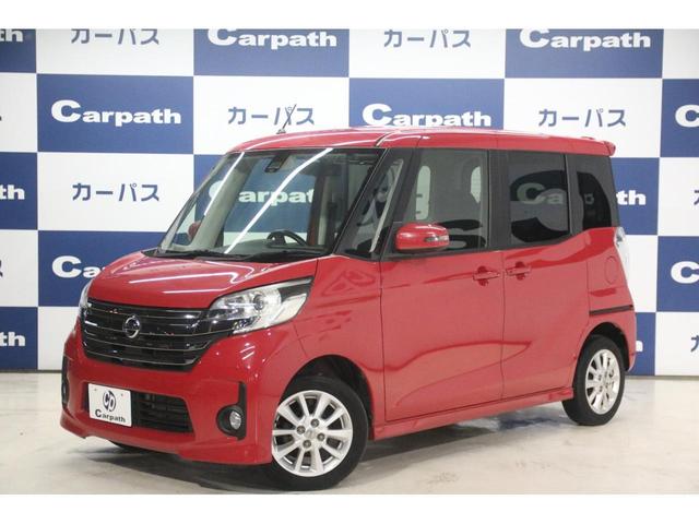 日産 デイズルークス