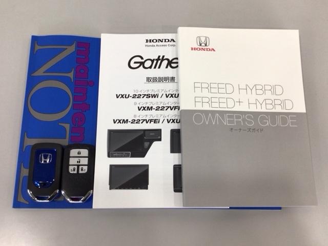 フリードハイブリッド ハイブリッド・クロスターホンダセンシング LED・フルセグ・メモリナビ・バックカメラ・純正AW・シートヒーター・ETC 両側Pスライドドア USB オートクルーズコントロール ワンオ-ナ- パーキングセンサー DVD再生可能 LEDライト(19枚目)