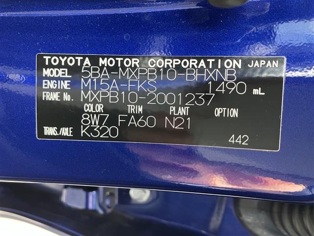 ヤリスクロス Ｇ　フルセグ　メモリーナビ　ＤＶＤ再生　バックカメラ　衝突被害軽減システム　ＥＴＣ　ＬＥＤヘッドランプ　ワンオーナー（35枚目）