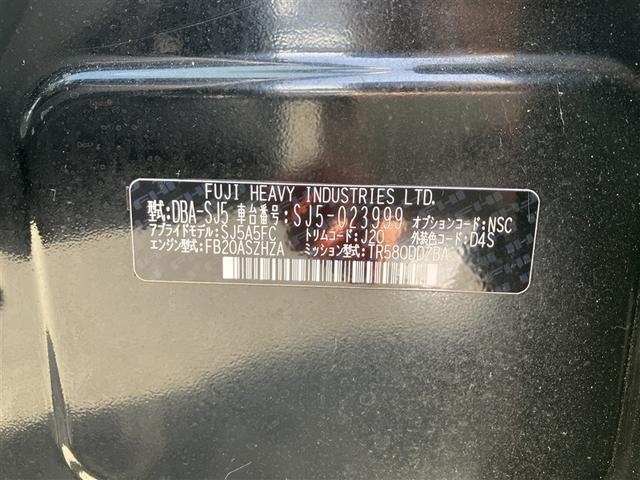 フォレスター ２．０ｉ－Ｓ　アイサイト　革シート　４ＷＤ　ワンセグ　メモリーナビ　ＤＶＤ再生　バックカメラ　衝突被害軽減システム　ＥＴＣ　ＨＩＤヘッドライト　ワンオーナー（33枚目）