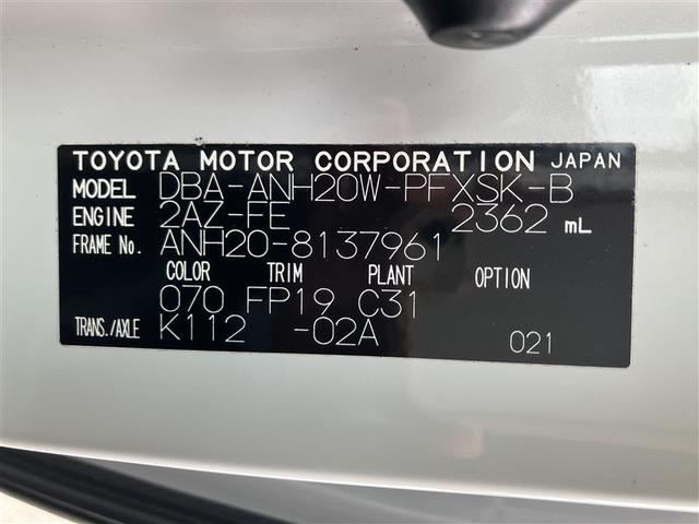 アルファード 240S フルセグ HDDナビ DVD再生 バックカメラ ETC 両側電動スライド HIDヘッドライト 乗車定員7人 3列シート ワンオーナー フルエアロ(30枚目)