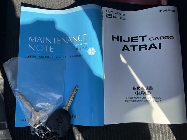 取扱説明書、メンテナンスノート、スマートキー２個　一式揃っています。