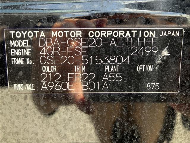 ＩＳ ＩＳ２５０　Ｆスポーツ　フルセグ　ＨＤＤナビ　ＤＶＤ再生　バックカメラ　ＥＴＣ　ＨＩＤヘッドライト（35枚目）