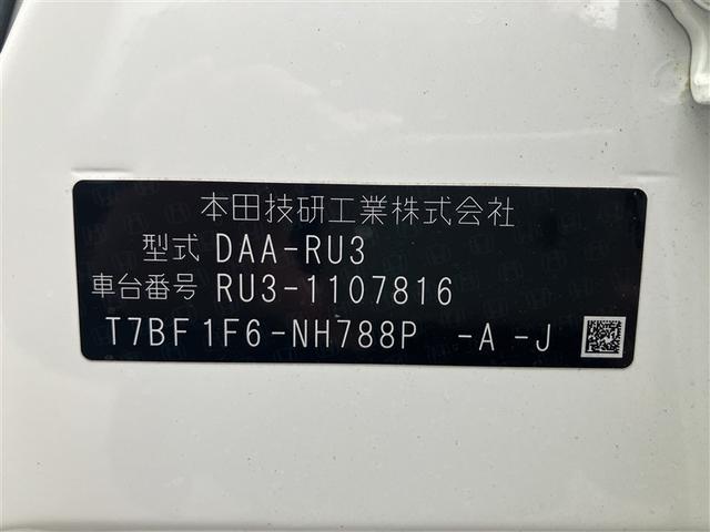 ヴェゼル ハイブリッドＺ　フルセグ　ＨＤＤナビ　ＤＶＤ再生　バックカメラ　衝突被害軽減システム　ＥＴＣ　ＬＥＤヘッドランプ　ワンオーナー　フルエアロ（32枚目）