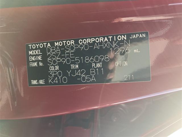 ヴィッツ ＦリミテッドＩＩ　ワンセグ　メモリーナビ　ＥＴＣ　ＨＩＤヘッドライト　ワンオーナー（26枚目）