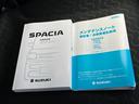 ギア HYBRID XZ 電動パーキングブレーキ オーディオレス オートライト スライドドア プッシュスタート シートヒーター オートエアコン 禁煙車 衝突被害軽減システム アイドリングストップ ステアリングヒーター アダプティブクルーズコントロール(41枚目)