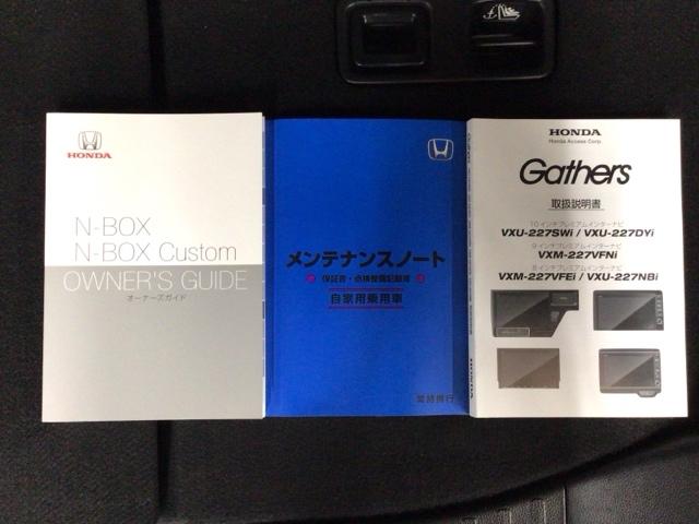 N-BOXカスタム Lターボスタイル+ブラック LED・フルセグ・メモリナビ・バックカメラ・純正AW・シートヒーター・ETC ベンチS ターボエンジン コーナーセンサ スマ-トキ- エアバック 横滑り防止機能 ナビ&TV サイドカーテンエアバック(39枚目)