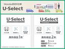 【U-Selectとは】『Honda認定中古車U-Select(ユーセレクト)』選び抜いた安心を、あなたに。(1)Honda車(2)修復歴がないこと(3)車両状態証明書付き この3つの条件を満たしてい