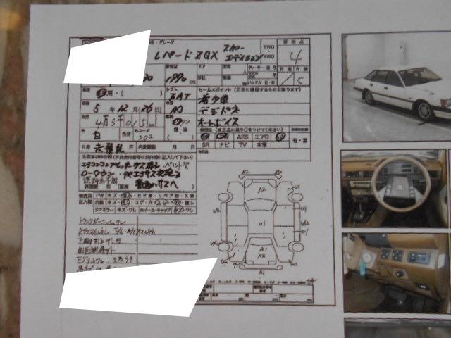 日産 レパード