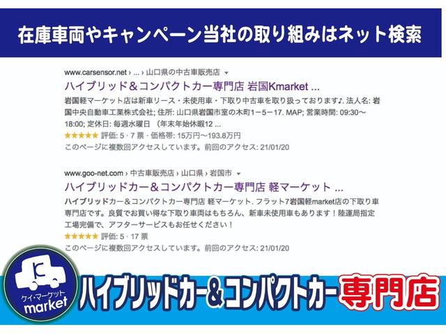 Ｓ　純正ＳＤナビ・ＣＤ・ＤＶＤ・ワンセグＴＶ・Ｂｌｕｅｔｏｏｔｈ接続・バックカメラ・ＥＴＣ・オートライト・オートエアコン・コーナーセンサー・ステアリングスイッチ・プッシュスタート・スマートキー・電格ミラー(46枚目)