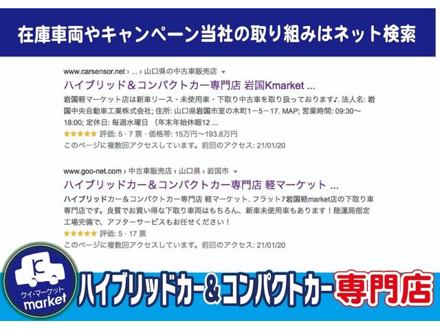 ハイブリッド・ＥＸ　ワンオーナー　純正ＳＤナビ　ＣＤ　ＤＶＤ　Ｂｌｕｅｔｏｏｔｈ接続　フルセグＴＶ　バックカメラ　オートライト　オートエアコン　プッシュスタート　スマートキー　両側パワースライドドア　ハーフレザーシート(46枚目)