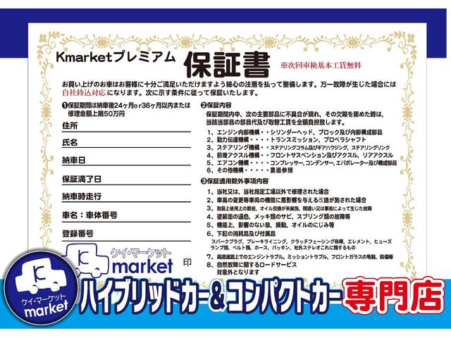 アイ・ストップスマートエディションII 純正SDナビ CD/DVD Bluetooth接続 前方ドライブレコーダー ETC 電動格納ミラー オートエアコン 社外アルミホイール 運転席・助手席エアバッグ ダブルエアコン 衝突安全ボディー(38枚目)