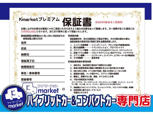 ベースグレード　本革シート・パワーシート　レーダークルーズコントロール　コンビハンドル　オートエアコン　運転席・助手席シートヒーター　キーレスエントリー　純正フロアマット　純正アルミ　ＥＴＣ　記録簿付き(37枚目)