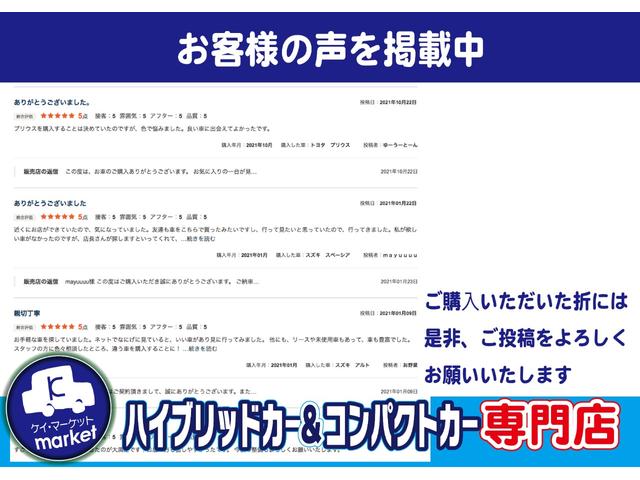 当店では、ご購入いただいたお客様の声を『ユーザーレビュー』として多数掲載させていただいております。お客様の『生の声』をご覧いただいてお店選びのご参考にしていただければ幸いでございます。