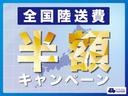 ただいま納車時の陸送費半額キャンペーンを実施中です！詳しくは是非お気軽にお問合せください☆