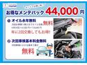 ＥＸ・ブラックスタイル　全国１年保証　ワンオーナー　純正９インチナビ　ＢＬＵＥＴＯＯＴＨ接続　バックモニター　アダプティブクルーズコントロール　衝突被害軽減ブレーキ　ハーフレザーシート　ＬＥＤヘッドライト　前後ドラレコ（43枚目）