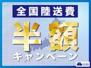 ただいま納車時の陸送費半額キャンペーンを実施中です!詳しくは是非お気軽にお問合せください☆