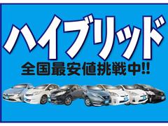 ★ハイブリット＆コンパクトカー専門店★山口県岩国市室の木町１−５−１０！ＴＥＬ：０８２７−３５−５２２２！プリウスはもちろん、アクア・ノート・フィット等コンパクトカー多数展示しております♪ 5