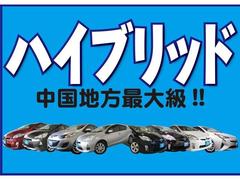 ★ハイブリット＆コンパクトカー専門店★山口県岩国市室の木町１−５−１０！ＴＥＬ：０８２７−３５−５２２２！プリウスはもちろん、アクア・ノート・フィット等コンパクトカー多数展示しております♪ 5