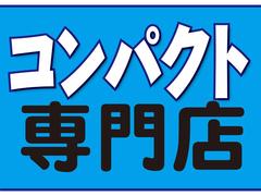 【当店が安い理由】独自のルートにて大量仕入れ！整備工場を一本化することによって徹底的な効率化を図り大幅なコストダウンを実現！お客様へ還元できるシステムを構築しております！ 6