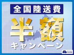 ただいま納車時の陸送費半額キャンペーンを実施中です！詳しくは是非お気軽にお問合せください☆ 2