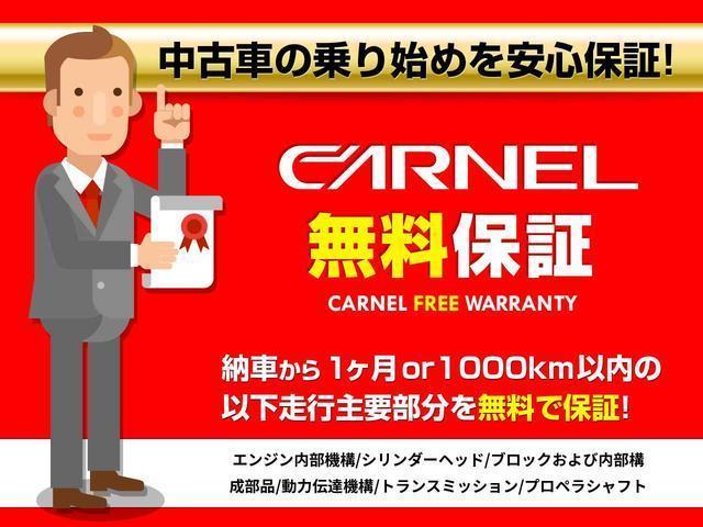 ★車も保証もロープライス★ＣＡＲＮＥＬは車も保証も低価格。ご予算に合わせて３つの長期保証プランをお選びいただけます。どのプランも保証の利用回数制限なし！２４時間３６５日いつでもご対応いたします！