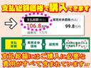 お支払い総額】には、ご購入時に最低限必要なすべての諸経費が含まれてております。ご安心してお選び下さい♪※お客様のご要望に基づくオプション(ETCセットアップ・コーティングなど)は別途費用が必要です。