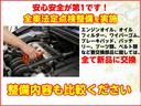 安心安全が第1です!整備内容もしかっり比較してください。