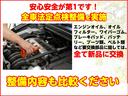 安心安全が第１です！整備内容もしかっり比較してください。