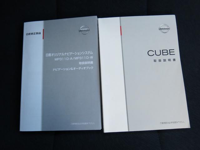 キューブ １５Ｘ　インディゴ＋プラズマ　インテリキー　プッシュスタート　フルセグ地デジＳＤナビ　オートエアコン　ＨＩＤ　ビルトインＥＴＣ（20枚目）