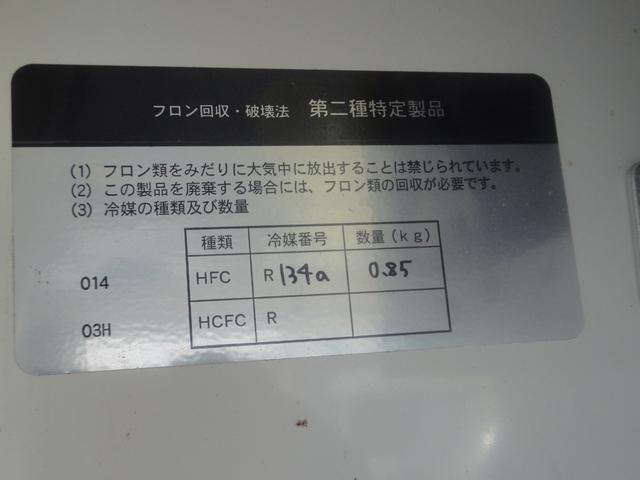 ハイゼットカーゴ 冷蔵冷凍車　禁煙車　－７℃　ＰＳ　ＡＣ　ＡＴ　荷室各扉に冷気逃げ予防カーテン付　タイミングチェーン　ＡＭラジオ（31枚目）