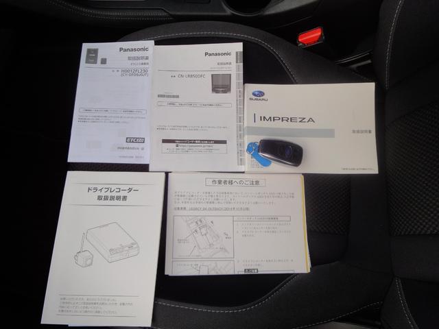 インプレッサスポーツ 2.0i-Sアイサイト 修復無 アイサイト オートAC SDフルセグ ナビ ETC フロント サイド バックカメラ マルチファンクションディスプレイ パドルシフト オートライト LEDヘッドライト 電動ドアミラー ドラレコ(56枚目)