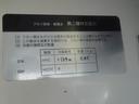 冷蔵冷凍車　禁煙車　－７℃　ＰＳ　ＡＣ　ＡＴ　荷室各扉に冷気逃げ予防カーテン付　タイミングチェーン　ＡＭラジオ（31枚目）