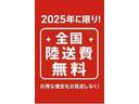 2025年中の成約で全国陸送費用無料でご自宅までお運びします(一部の地域はお断りする事があります)