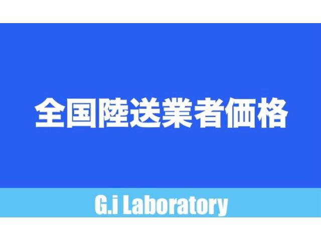 全国陸送業者価格です！県外の方もお気軽にお問い合わせ下さい！