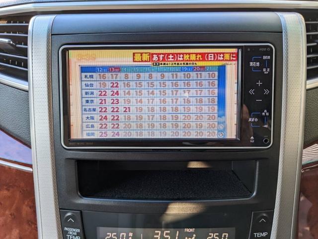 アルファード 　バックカメラ　ナビ　ＴＶ　クリアランスソナー　ＨＩＤ　スマートキー　電動格納ミラー　後席モニター　３列シート　フルフラット　オットマン　ＣＶＴ　アルミホイール　ＣＤ　ミュージックプレイヤー接続可（5枚目）
