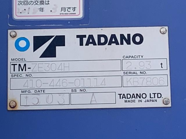 フォワード 　６速マニュアル　１８２５ｈｒ　ＴＡＤＡＮＯ４段クレーン　ＺＥ３０４Ｈ　２．９３ｔ吊り　ベッド付き　丸足　リモコンレス　全長８１３　全幅２２７　最大積載量２８００ｋｇ　車両総重量７９８０ｋｇ（22枚目）