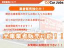 車両の画像は以上です★カージョブズでは業者間でのお取り引きも可能ですので、お気軽にお問い合わせください★
