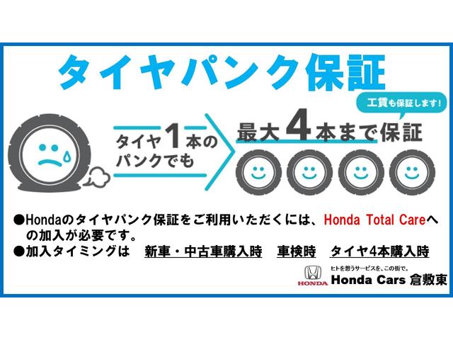 Ｎ－ＢＯＸ Ｇ・Ｌパッケージ　Ｈｏｎｄａ認定中古車　ナビ　Ｂｌｕｅｔｏｏｔｈｅ　バックカメラ　片側電動スライドドア　ＥＴＣ　フロアマット（37枚目）