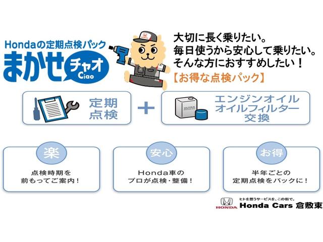 Ｎ－ＢＯＸ Ｇ・Ｌパッケージ　Ｈｏｎｄａ認定中古車　ナビ　Ｂｌｕｅｔｏｏｔｈｅ　バックカメラ　片側電動スライドドア　ＥＴＣ　フロアマット（38枚目）
