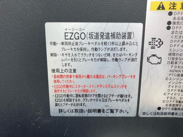 　積載車　ＥＺＧＯ　１台積み　ドライブレコーダー　ＥＴＣ　ナビ　フルセグＴＶ　Ｂｌｕｅｔｏｏｔｈ　ＣＤ　ＤＶＤ　クルーズコントロール　ＨＩＤヘッドライト　キーレスエントリー　リモコン付き(74枚目)