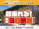 当店のページをご覧いただき、誠にありがとうございます!K-smileです!!あなたの車選びを全力でサポートいたします!