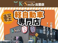 Ｋスマイルの在庫車輌をご覧頂きありがとうございます！今週末は当店へお車を見に来ませんか？スタッフ一同心よりお待ちしております！ 2