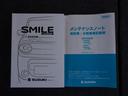 【取説・保証書完備】取扱説明書・メンテナンスノート完備です。安心の一台です。お近くのスズキ自販島根までお越しください。