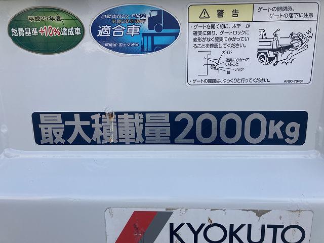 キャンター ２ｔ積・５ＭＴ・コボレーン・極東製全低床ダンプＤＤ０２－３１　中間ピン・衝突被害軽減ブレーキ・車線逸脱警報装置・ライトレベライザー・ドアバイザー・シートカバー・Ｂｌｕｅｔｏｏｔｈ付オーディオ・ＥＴＣ・キーレス・荷台内寸　Ｌ３０５５　Ｗ１５９６　Ｈ３２１（42枚目）