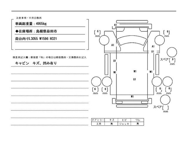 キャンター ２ｔ積・５ＭＴ・コボレーン・極東製全低床ダンプＤＤ０２－３１　中間ピン・衝突被害軽減ブレーキ・車線逸脱警報装置・ライトレベライザー・ドアバイザー・シートカバー・Ｂｌｕｅｔｏｏｔｈ付オーディオ・ＥＴＣ・キーレス・荷台内寸　Ｌ３０５５　Ｗ１５９６　Ｈ３２１（51枚目）