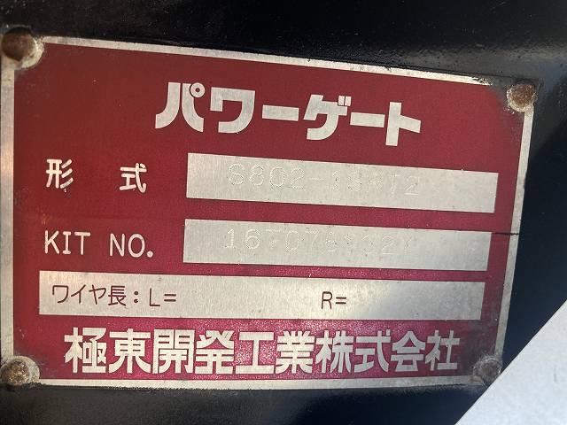 ２ｔ積・極東製アーム式パワーゲート・Ｓ８０２－１ＳＲＴ２　昇降能力８００型・５ＭＴ・ワイド・ロング・左電格ミラー・アシストゲート・シートカバー・ＥＴＣ・ライトレベライザー・荷台内寸　Ｌ４３４１　Ｗ２０８４　Ｈ３８２・ステージ長さ１１９０(31枚目)