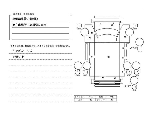 ２ｔ積・極東製アーム式パワーゲート・Ｓ８０２－１ＳＲＴ２　昇降能力８００型・５ＭＴ・ワイド・ロング・左電格ミラー・アシストゲート・シートカバー・ＥＴＣ・ライトレベライザー・荷台内寸　Ｌ４３４１　Ｗ２０８４　Ｈ３８２・ステージ長さ１１９０(49枚目)