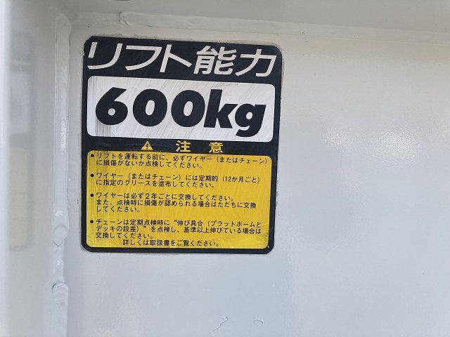 トヨエース １．５ｔ積・垂直ゲート付・ロング・平ボディ・タイヤ　昇降能力６００ｋｇ・荷台鉄板張り・５方開・左右電格ミラー・シートカバー・ライトレベライザー・荷台内寸　Ｌ３０４８　Ｗ１６１９　Ｈ３７４・高増し部６２７・ステージ長さ約７００ｍｍ（37枚目）